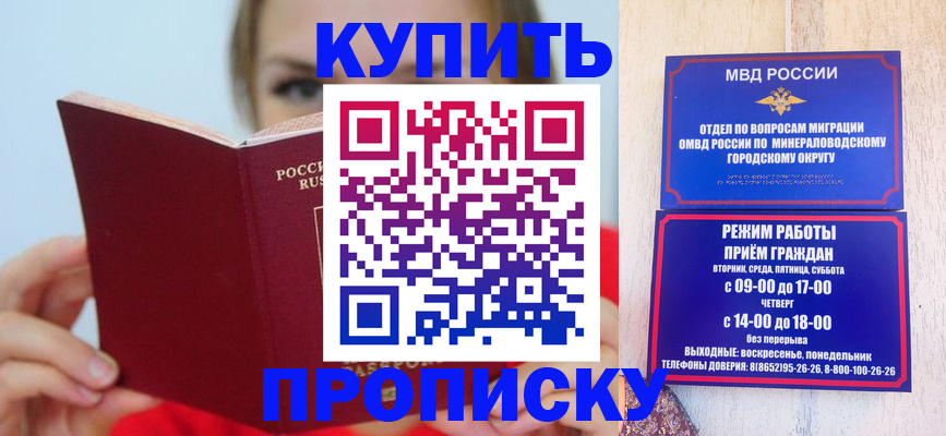 найти адрес прописки в Ангарске