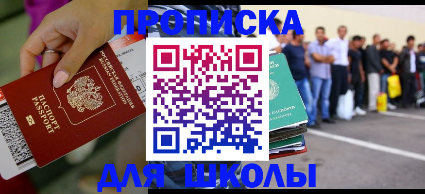 временная регистрация гарантия в Ангарске