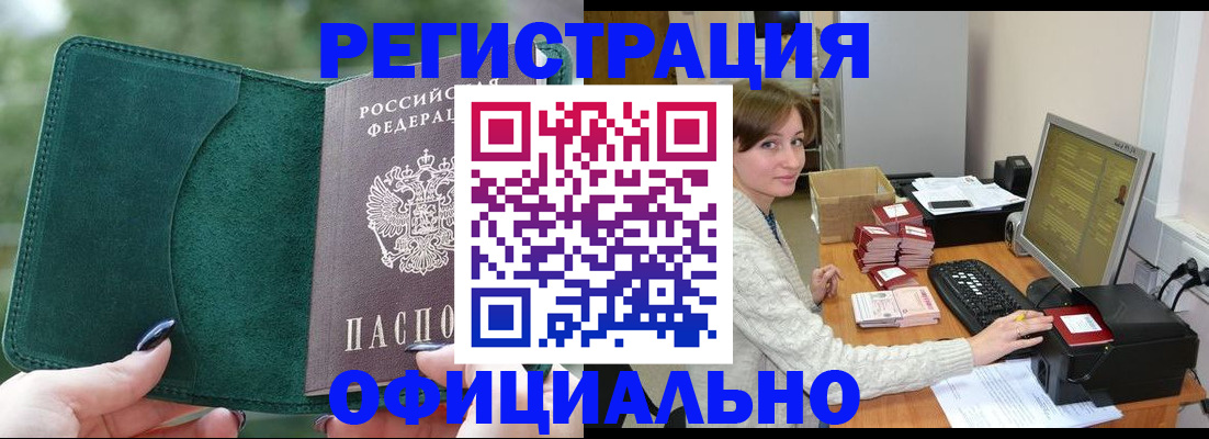 прописка для школы в Ангарске
